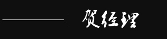 思高升降机