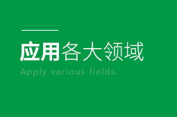 思高升降机
